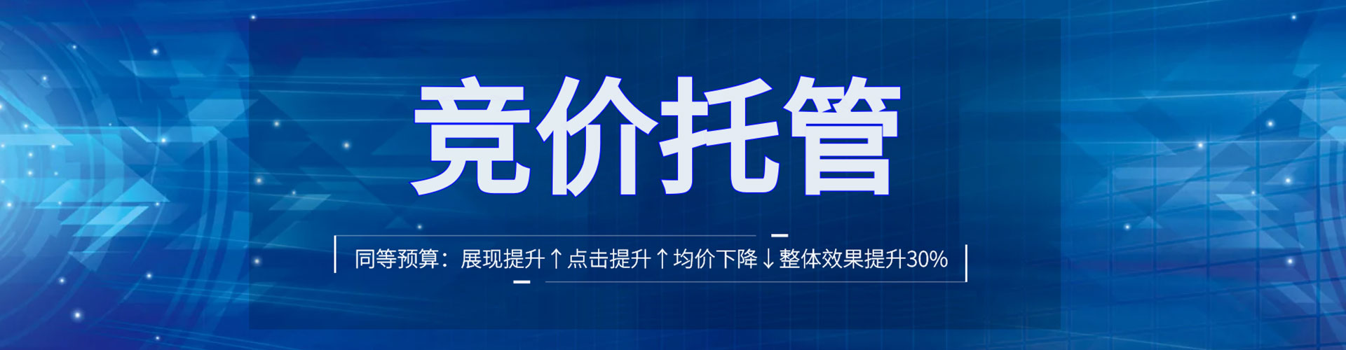 罗江网络推广竞价